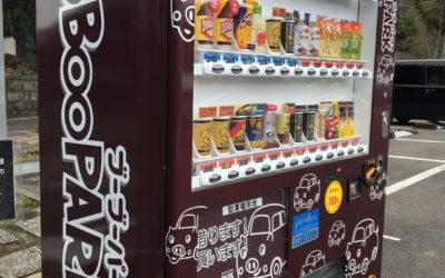株式会社山久様が設置する飲料水自動販売機に新たなカラーとして茶色ブーブーパーク自販機が登場しました。